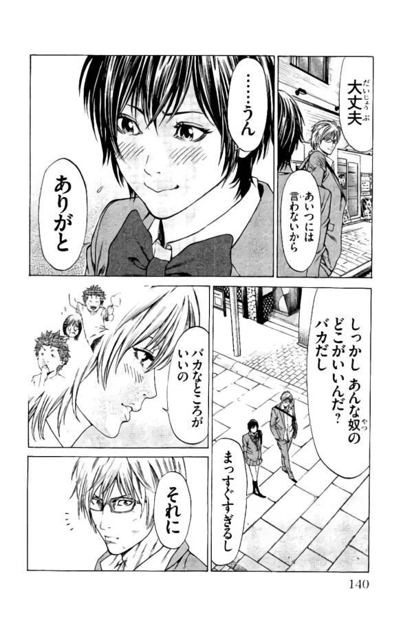 Shonan Seven - Chapter 18 - Page 40