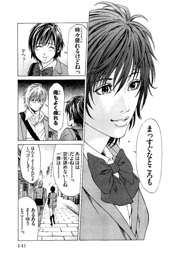 Shonan Seven - Chapter 18 - Page 41