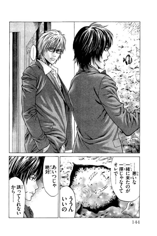 Shonan Seven - Chapter 18 - Page 44