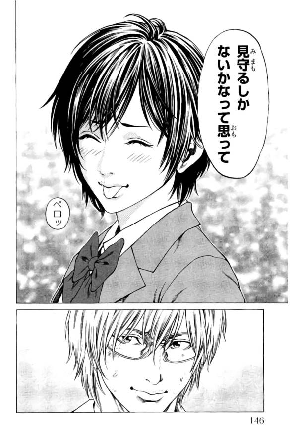 Shonan Seven - Chapter 18 - Page 46