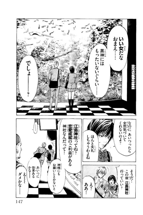 Shonan Seven - Chapter 18 - Page 47