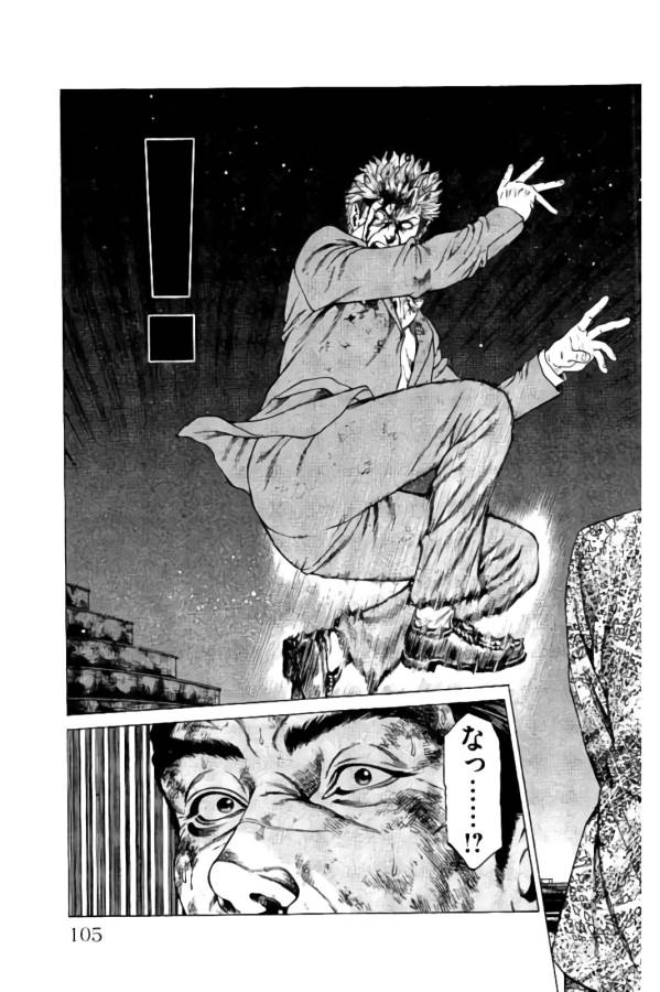 Shonan Seven - Chapter 18 - Page 5