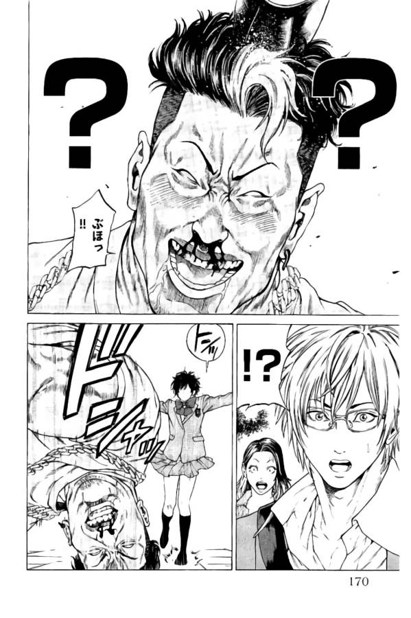 Shonan Seven - Chapter 19 - Page 20