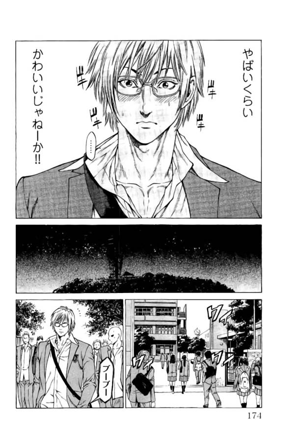 Shonan Seven - Chapter 19 - Page 24