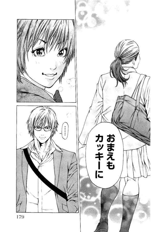 Shonan Seven - Chapter 19 - Page 29