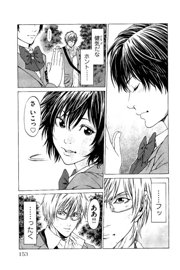 Shonan Seven - Chapter 19 - Page 3