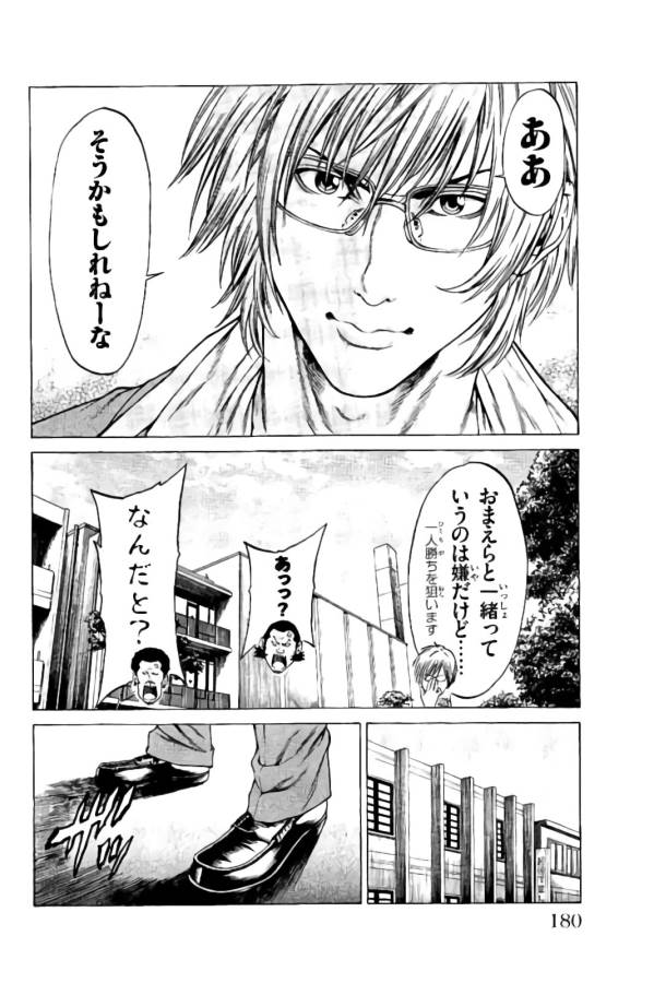 Shonan Seven - Chapter 19 - Page 30