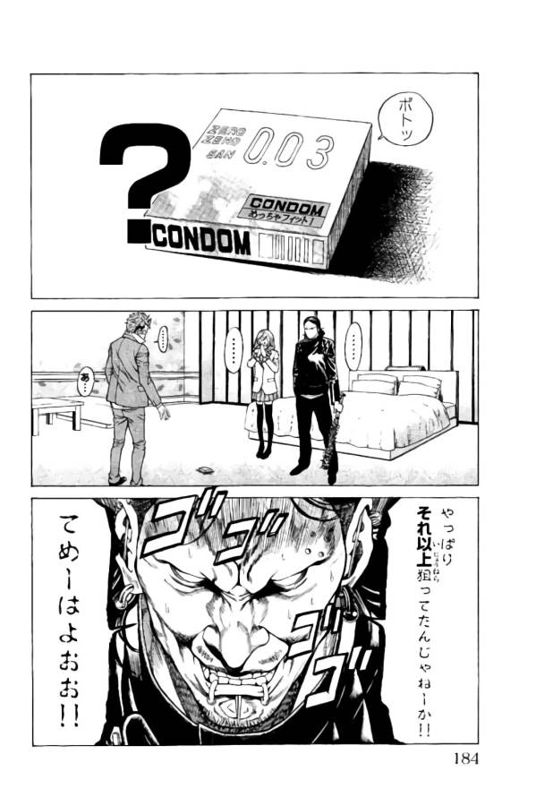 Shonan Seven - Chapter 19 - Page 34