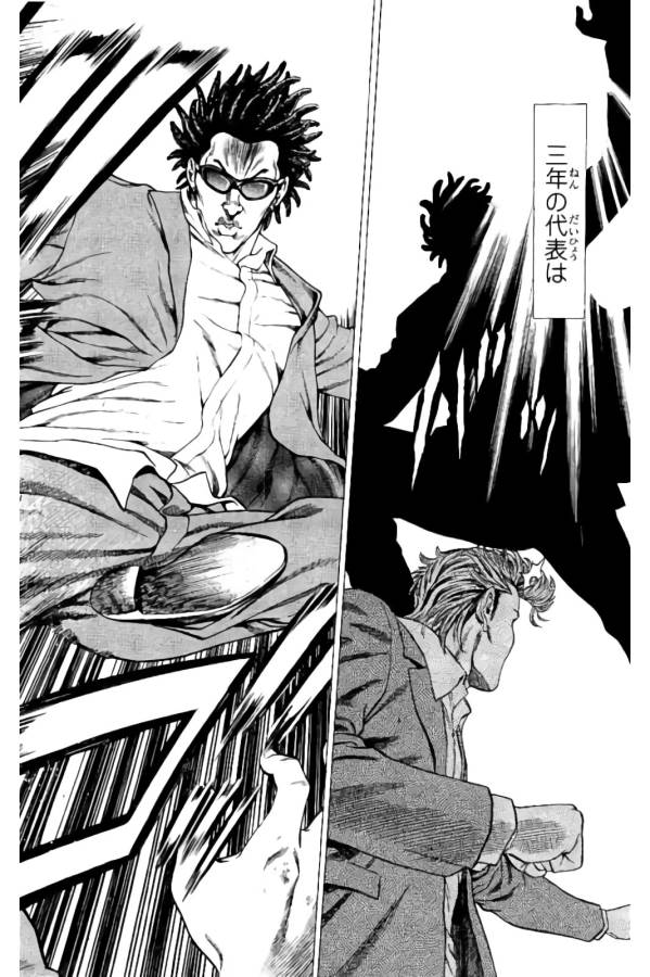 Shonan Seven - Chapter 19 - Page 36