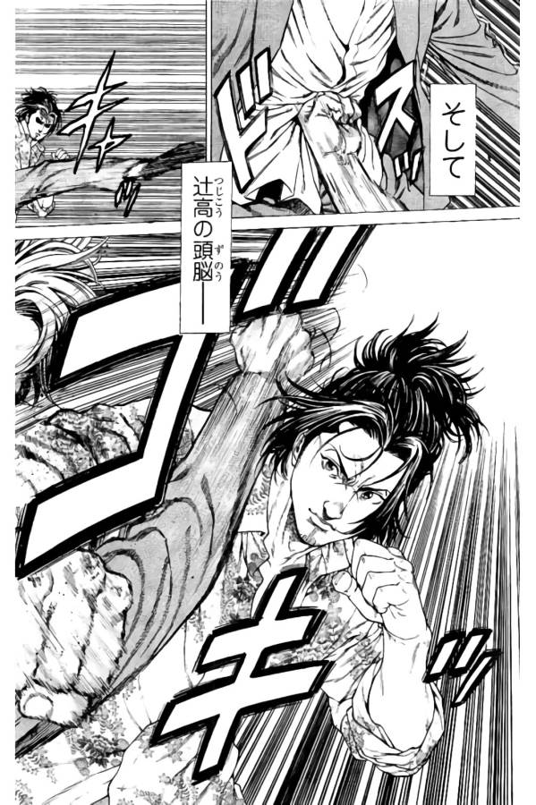 Shonan Seven - Chapter 19 - Page 38