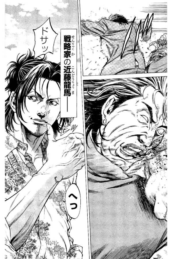 Shonan Seven - Chapter 19 - Page 39