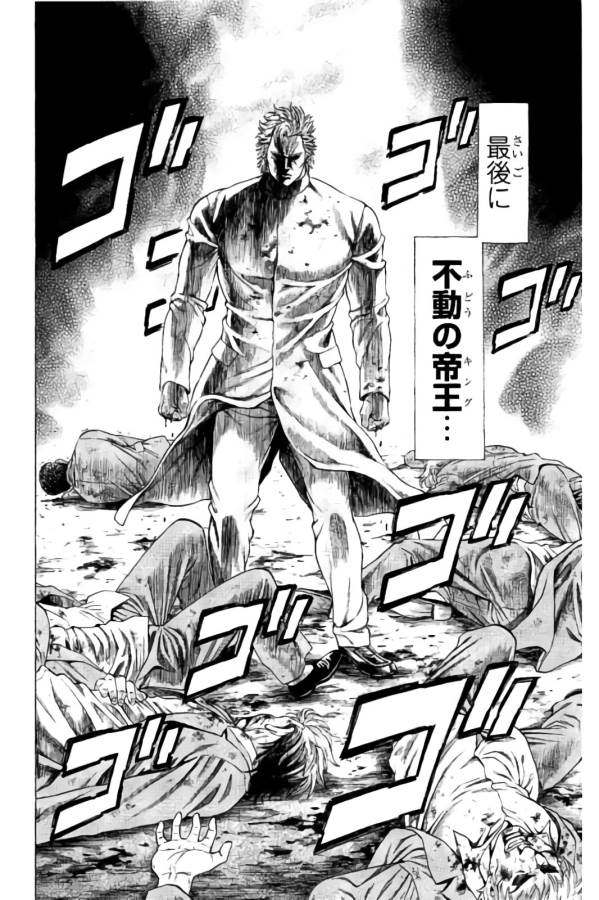 Shonan Seven - Chapter 19 - Page 40