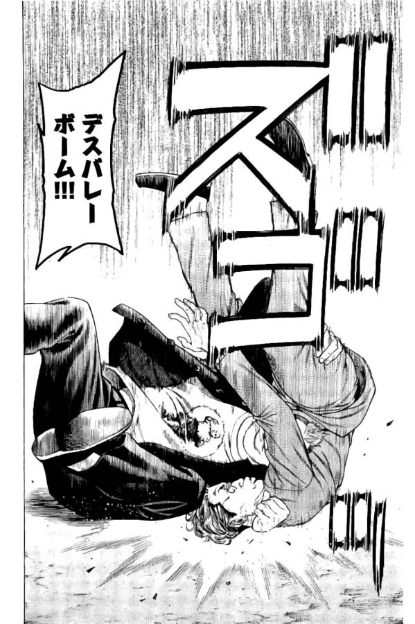 Shonan Seven - Chapter 19 - Page 44