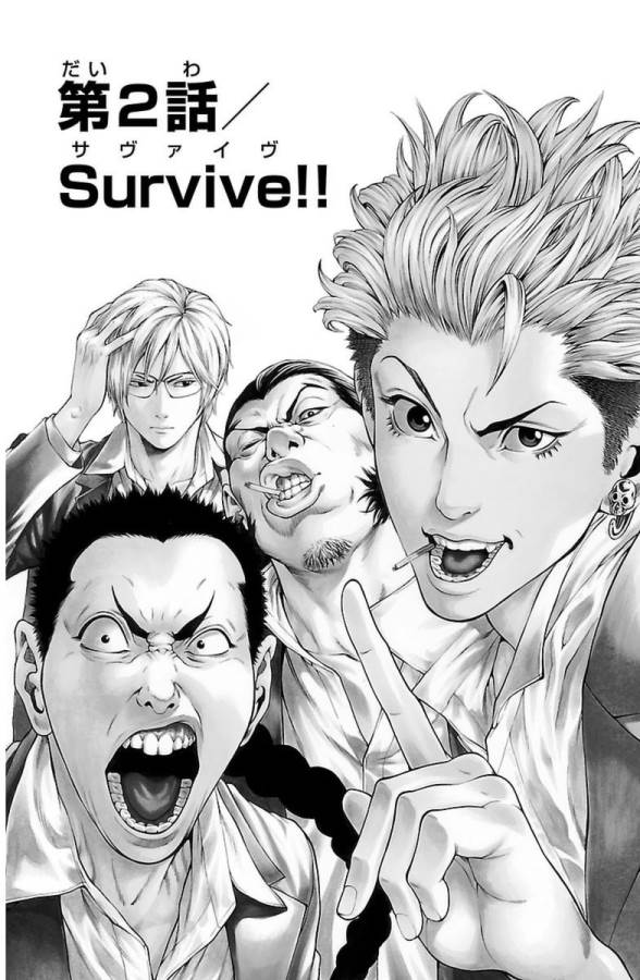 Shonan Seven - Chapter 2 - Page 1