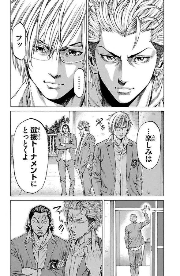 Shonan Seven - Chapter 2 - Page 10