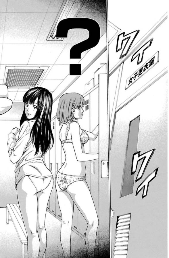 Shonan Seven - Chapter 2 - Page 12