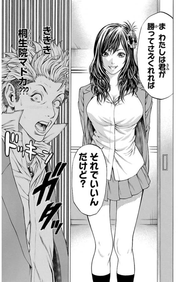 Shonan Seven - Chapter 2 - Page 25