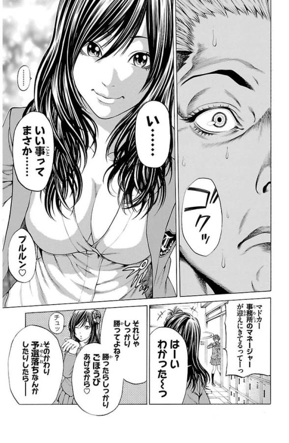 Shonan Seven - Chapter 2 - Page 29