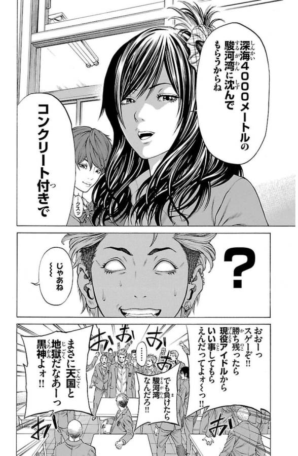 Shonan Seven - Chapter 2 - Page 30