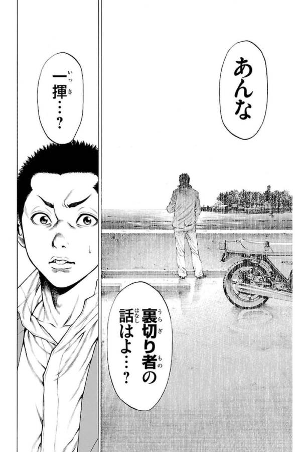 Shonan Seven - Chapter 2 - Page 32