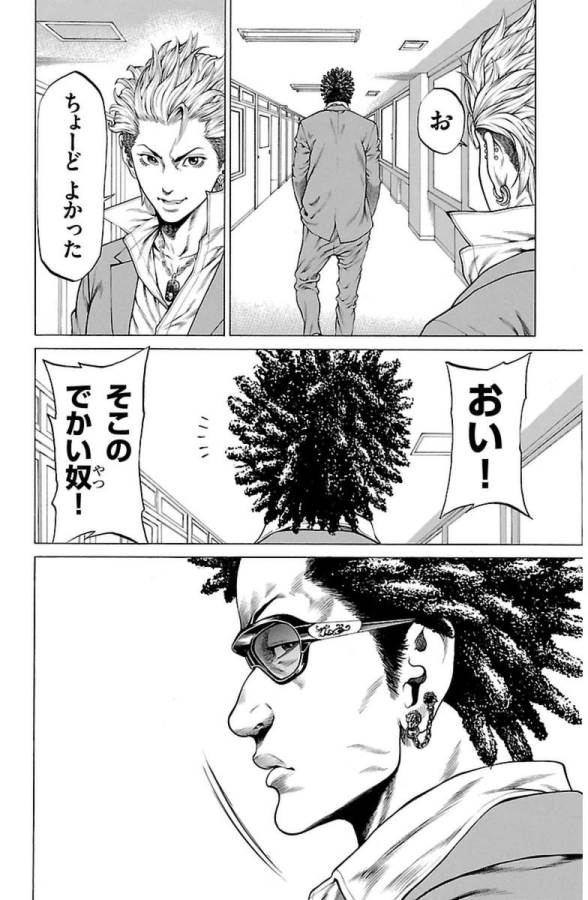 Shonan Seven - Chapter 2 - Page 34