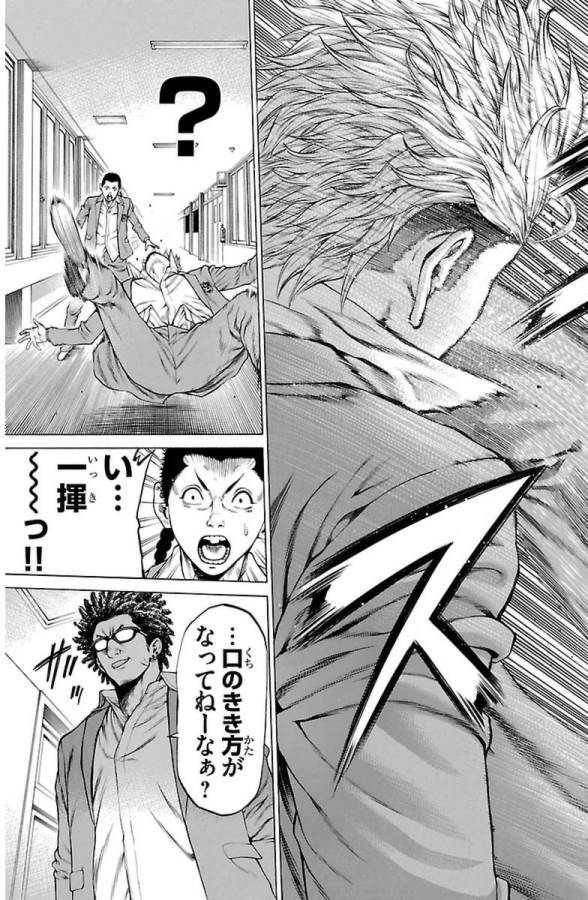 Shonan Seven - Chapter 2 - Page 37