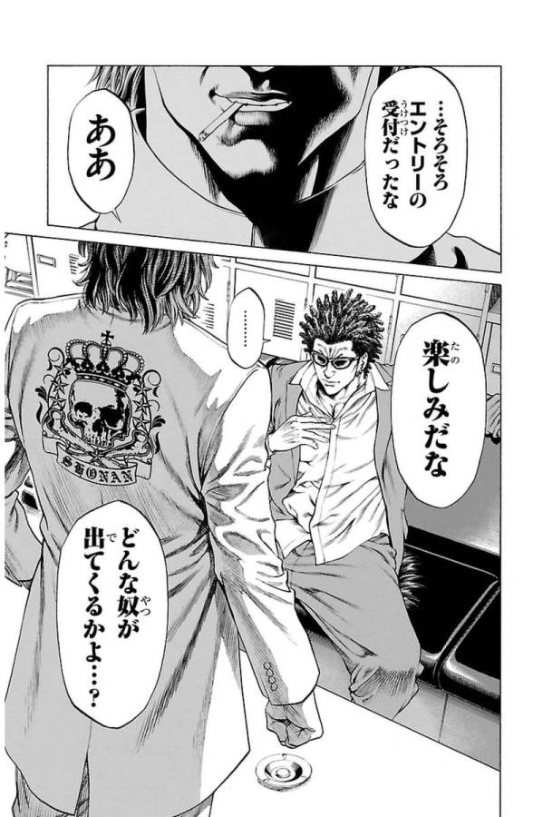 Shonan Seven - Chapter 2 - Page 41