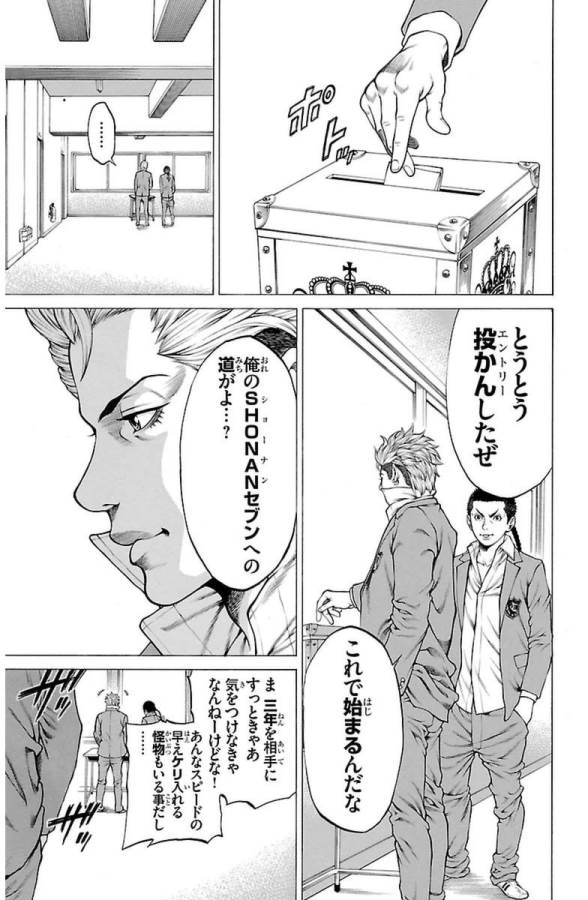 Shonan Seven - Chapter 2 - Page 45