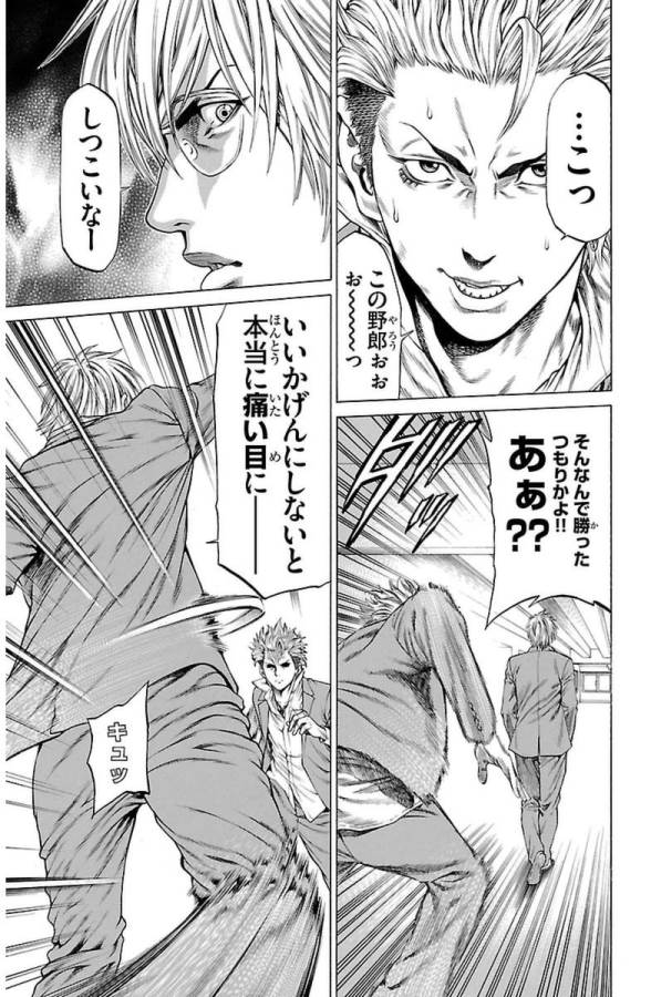 Shonan Seven - Chapter 2 - Page 51