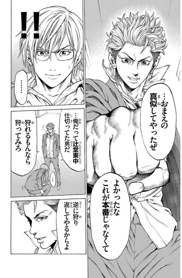 Shonan Seven - Chapter 2 - Page 56