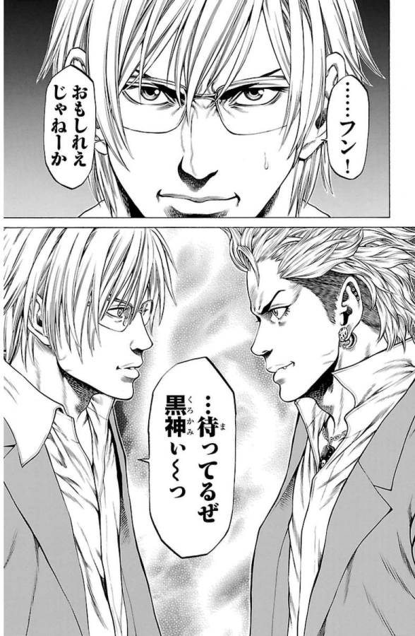 Shonan Seven - Chapter 2 - Page 57