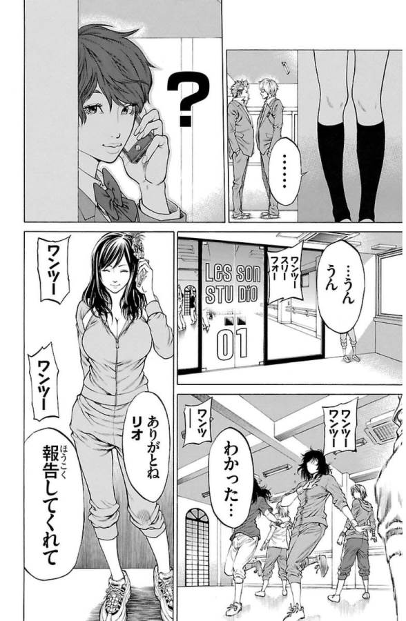 Shonan Seven - Chapter 2 - Page 58