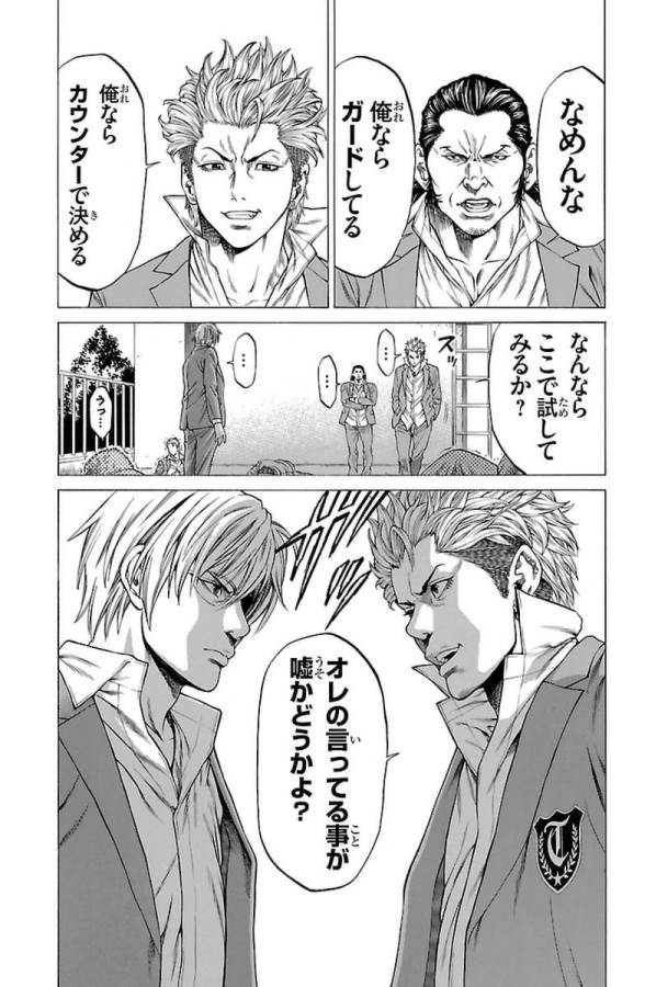 Shonan Seven - Chapter 2 - Page 9