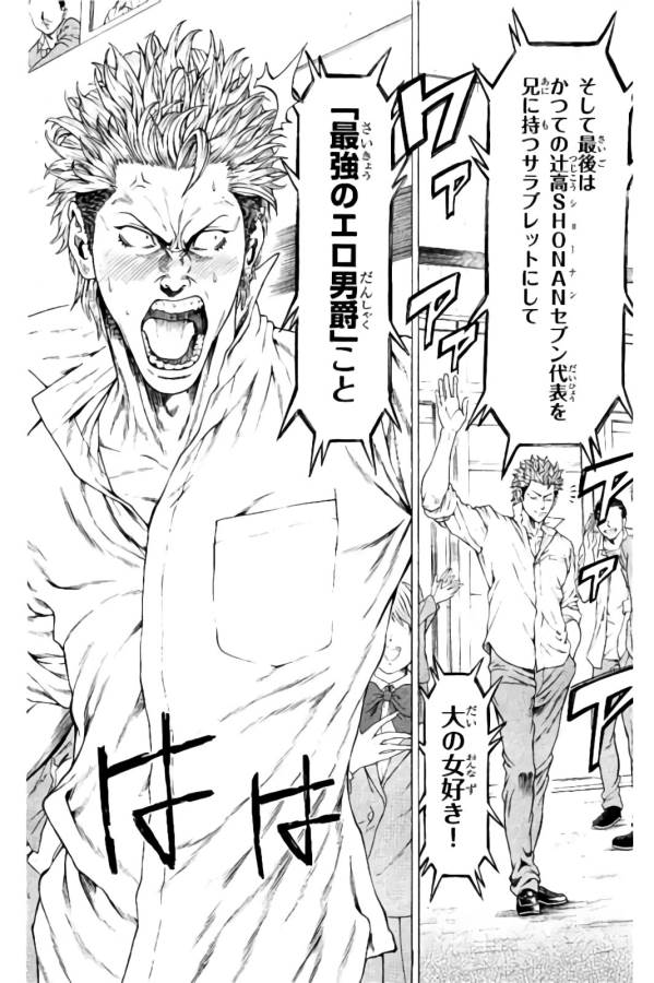 Shonan Seven - Chapter 20 - Page 22