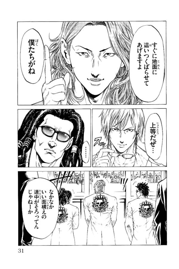 Shonan Seven - Chapter 20 - Page 27