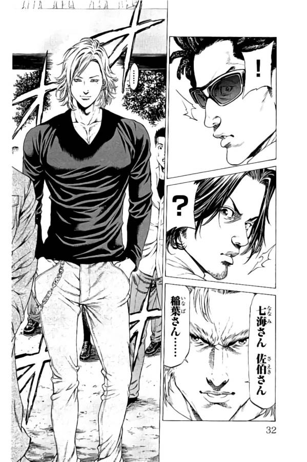 Shonan Seven - Chapter 20 - Page 28