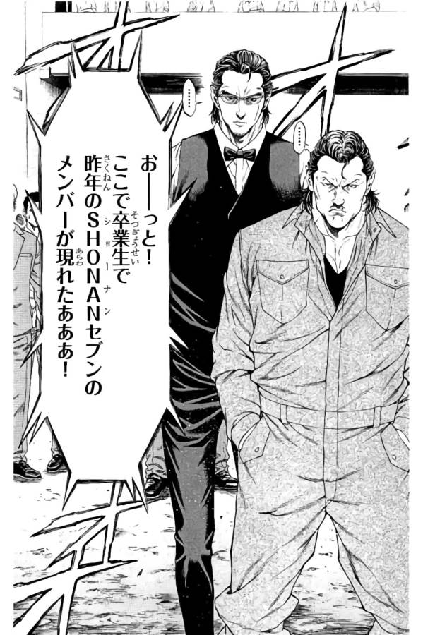 Shonan Seven - Chapter 20 - Page 29