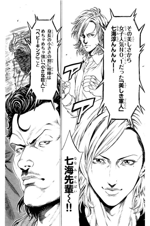 Shonan Seven - Chapter 20 - Page 30