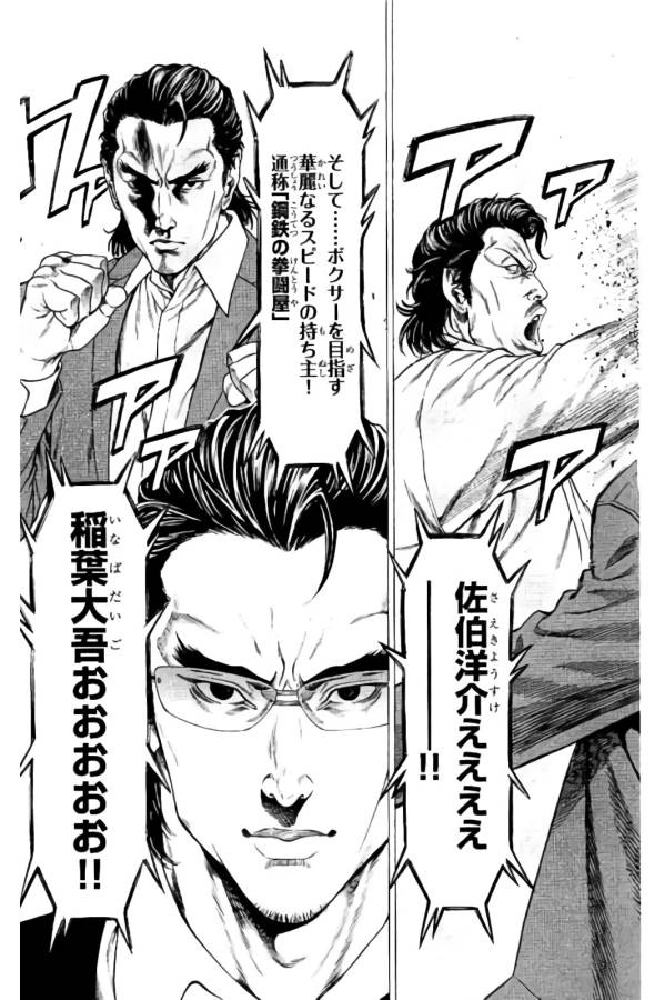 Shonan Seven - Chapter 20 - Page 31