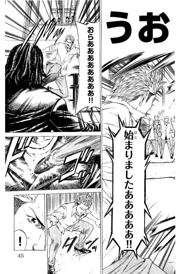 Shonan Seven - Chapter 20 - Page 41