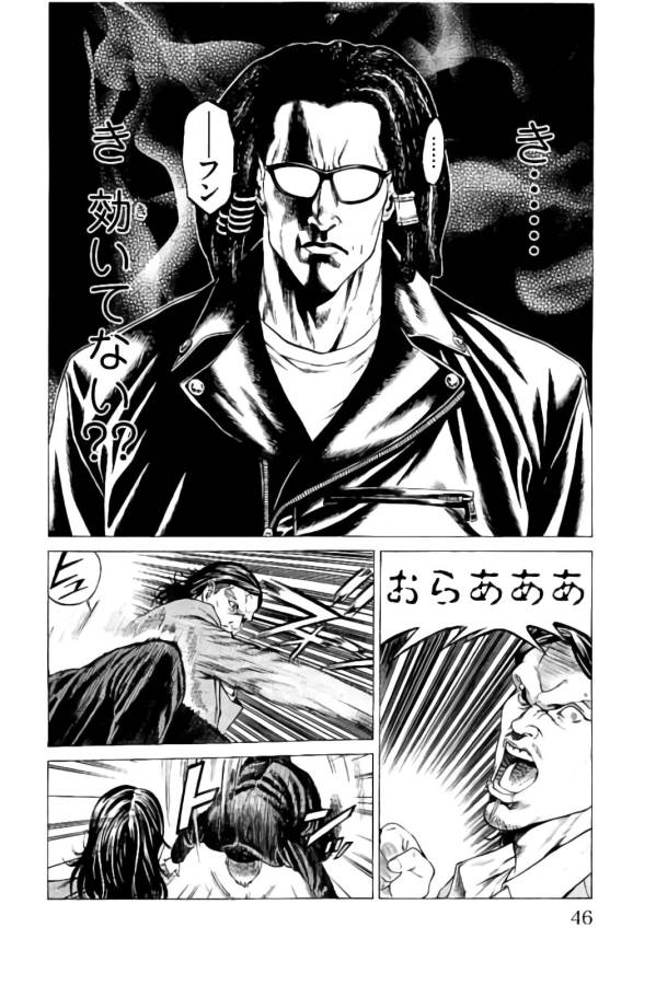 Shonan Seven - Chapter 20 - Page 42