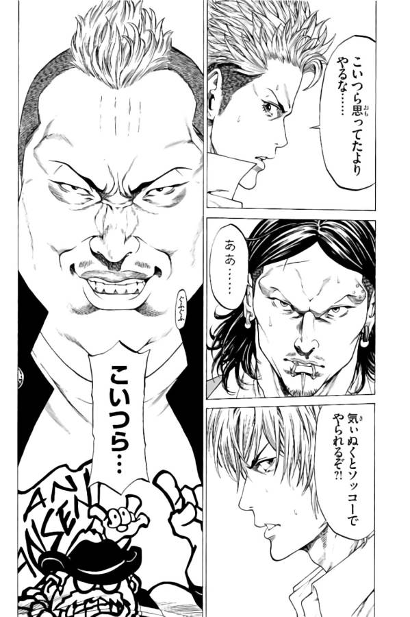 Shonan Seven - Chapter 20 - Page 46