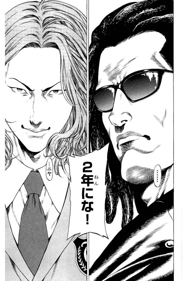 Shonan Seven - Chapter 20 - Page 47