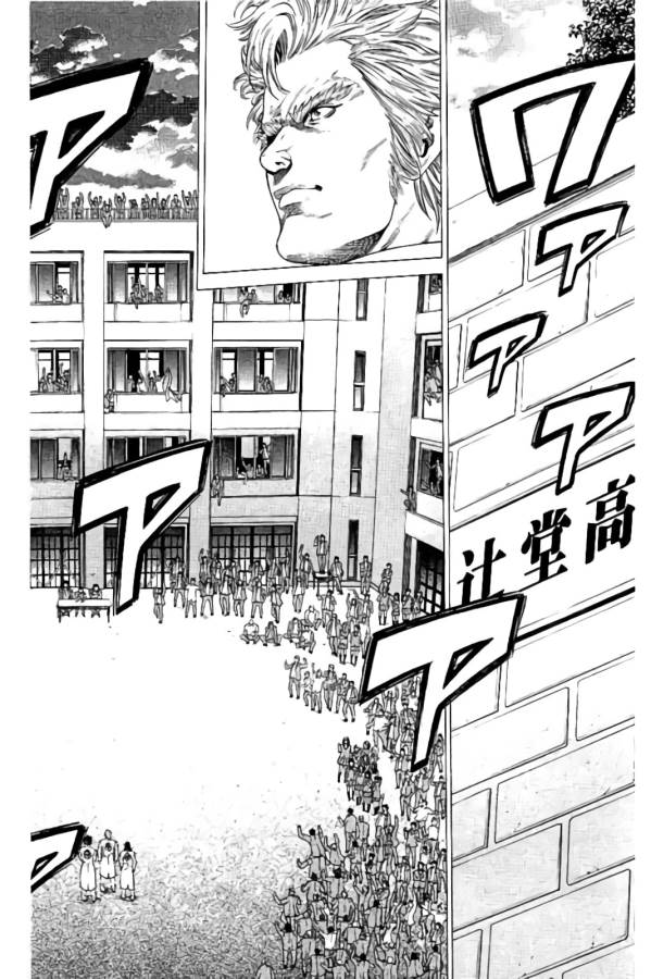 Shonan Seven - Chapter 20 - Page 6