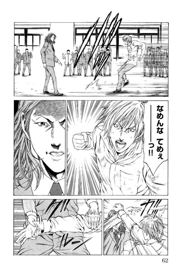 Shonan Seven - Chapter 21 - Page 10