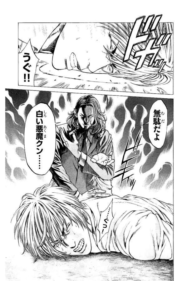 Shonan Seven - Chapter 21 - Page 11