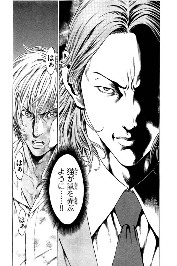 Shonan Seven - Chapter 21 - Page 18