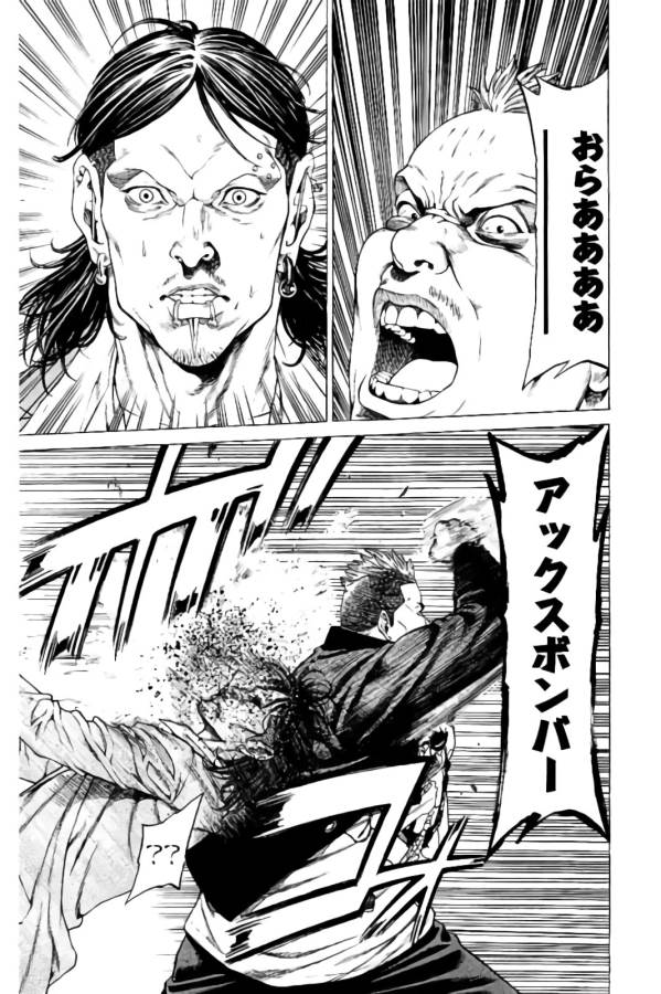 Shonan Seven - Chapter 21 - Page 19