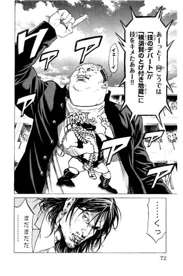 Shonan Seven - Chapter 21 - Page 20