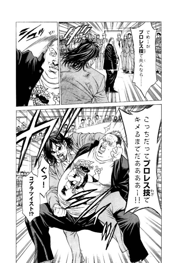 Shonan Seven - Chapter 21 - Page 21